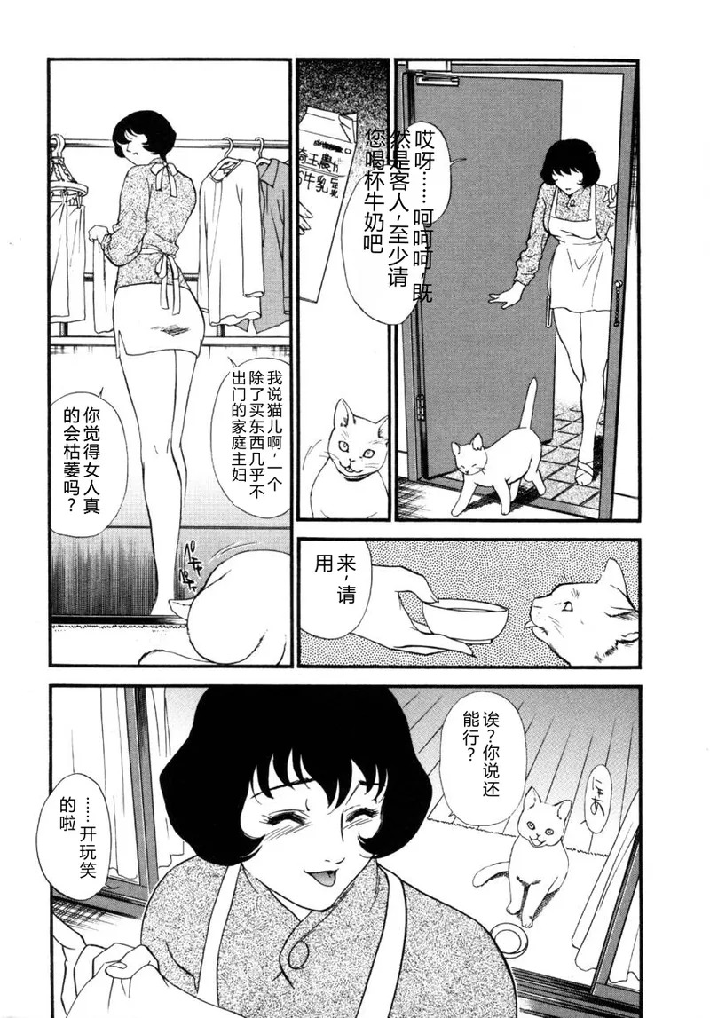 Hitozuma Moyou 4 Yogarizuma page 8 full