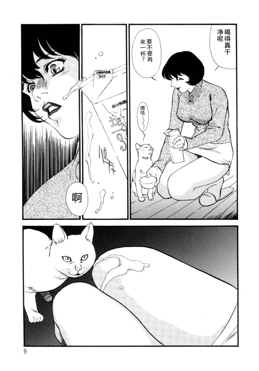 Hitozuma Moyou 4 Yogarizuma page 9 full