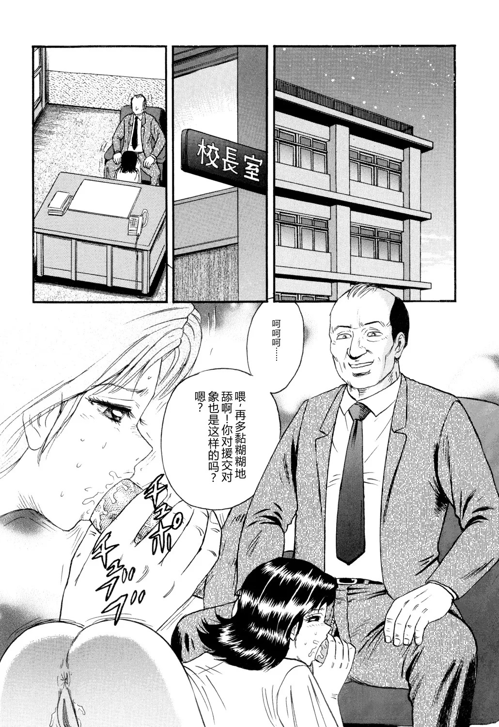 Nikuyoku no Utage page 4 full