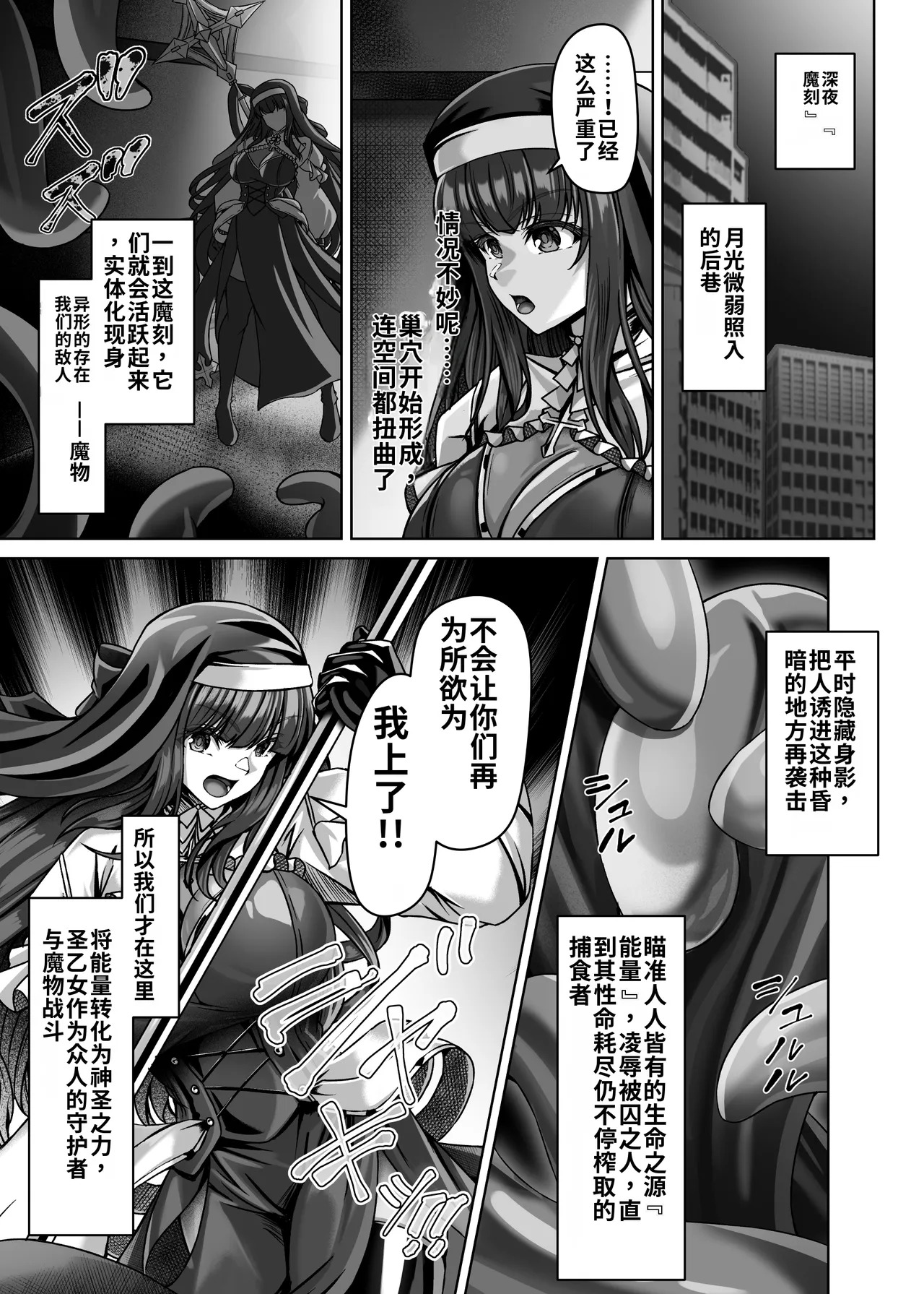 Makoku ni Chiru Haiboku Shita Sei Otome page 5 full