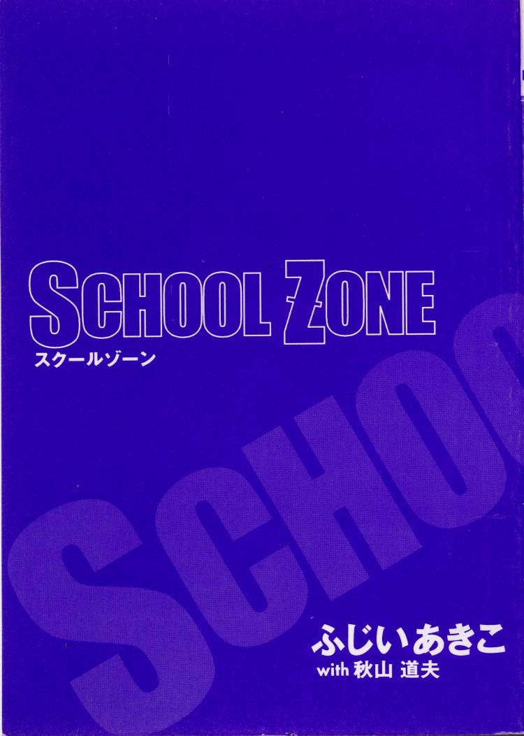 SCHOOL ZONE page 3 full