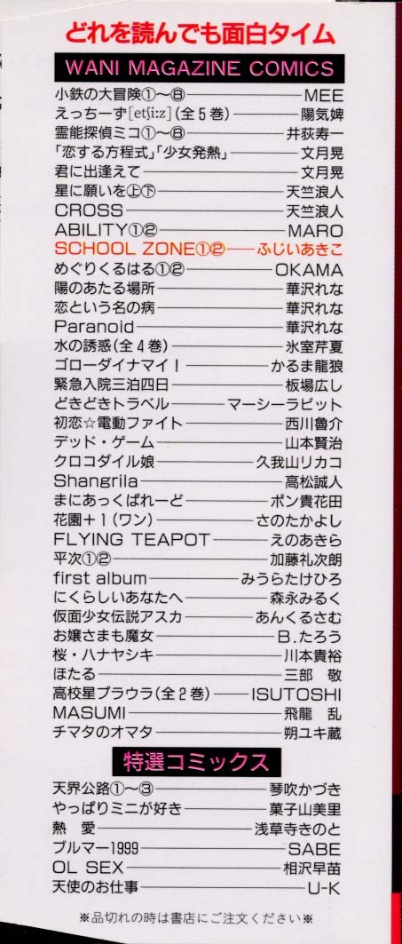 SCHOOL ZONE 2nd page 2 full