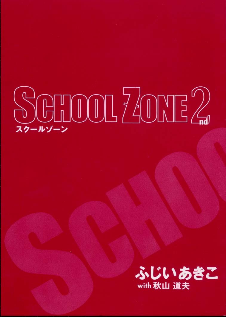 SCHOOL ZONE 2nd page 3 full