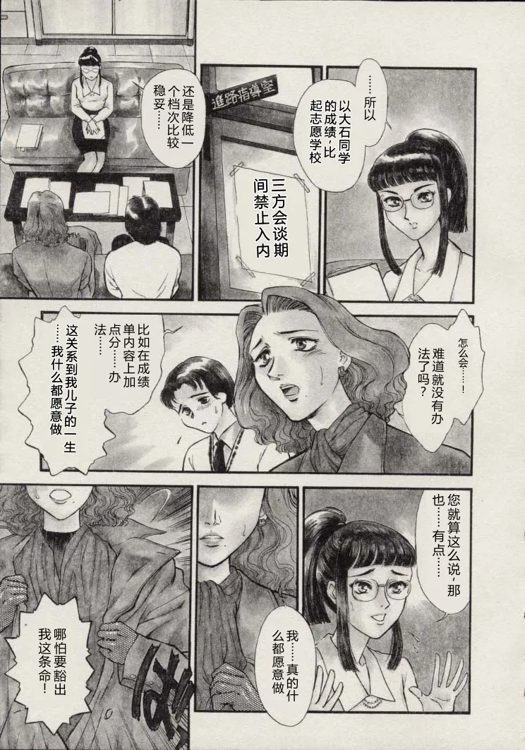 SCHOOL ZONE 2nd page 6 full