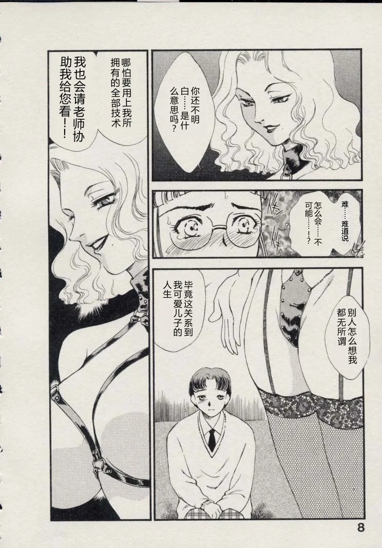 SCHOOL ZONE 2nd page 9 full