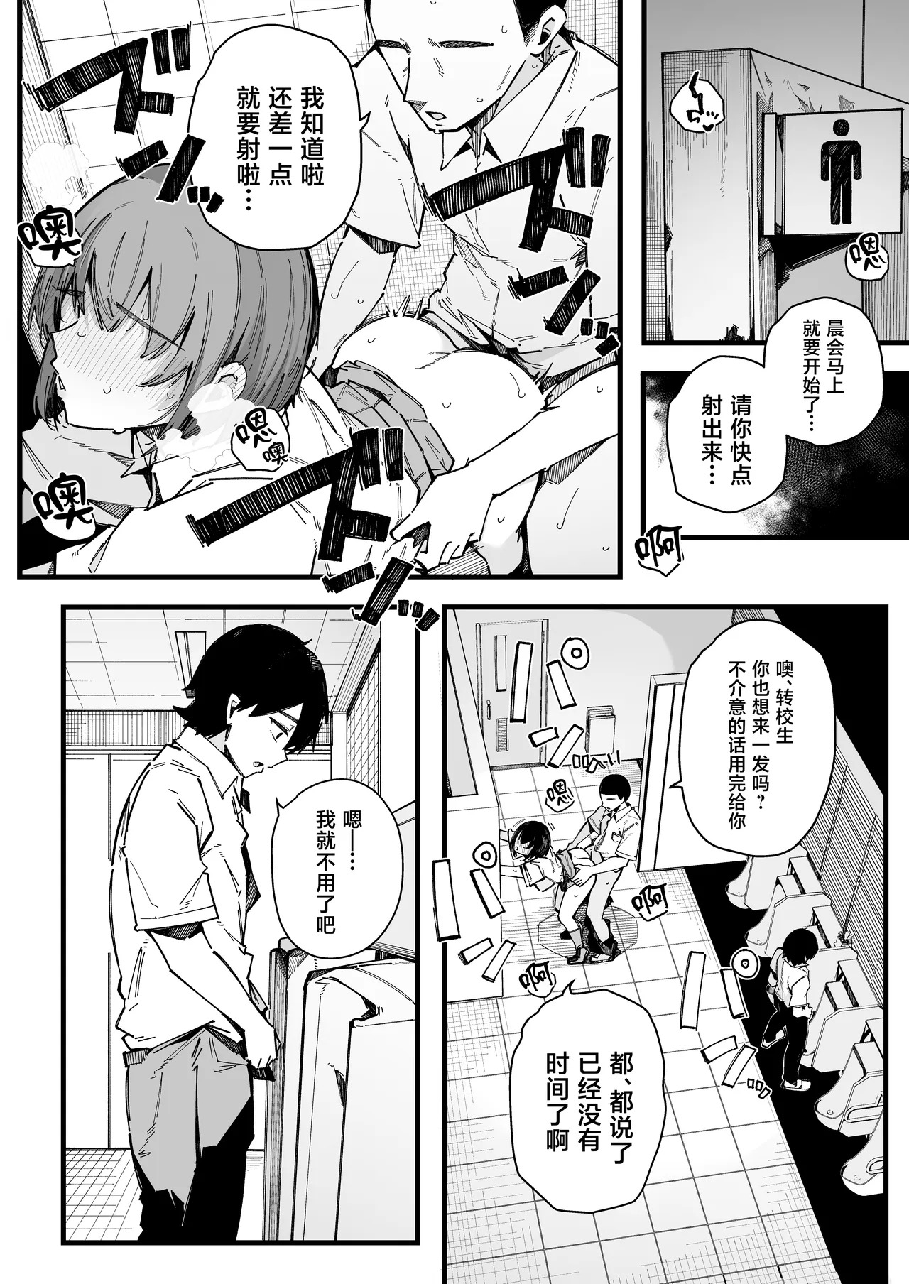 Tenkou Saki no Gakkou de Joshi Seito no Seiyoku o Kaishou suru Kakari ni Natta Hanashi. page 5 full