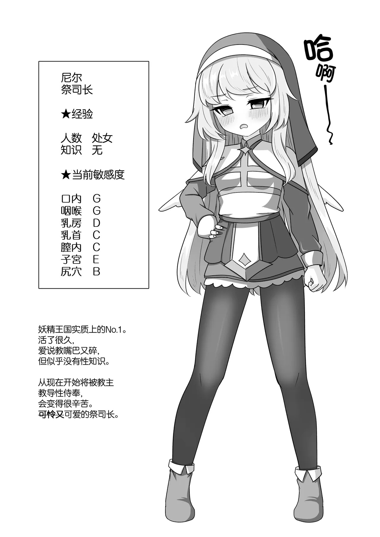 Kyoushu Senyou Onaho ni Shitsukerareta Neru ga Shikyuu mo Sasagete Tsukatte Morau Shuuyouroku | 教主专用飞机杯 -被调教的尼尔- 子宫都献上以供使用的修养录 page 10 full