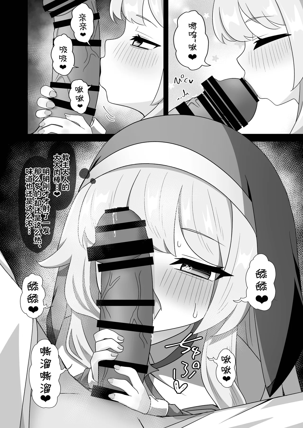 Kyoushu Senyou Onaho ni Shitsukerareta Neru ga Shikyuu mo Sasagete Tsukatte Morau Shuuyouroku | 教主专用飞机杯 -被调教的尼尔- 子宫都献上以供使用的修养录 page 3 full