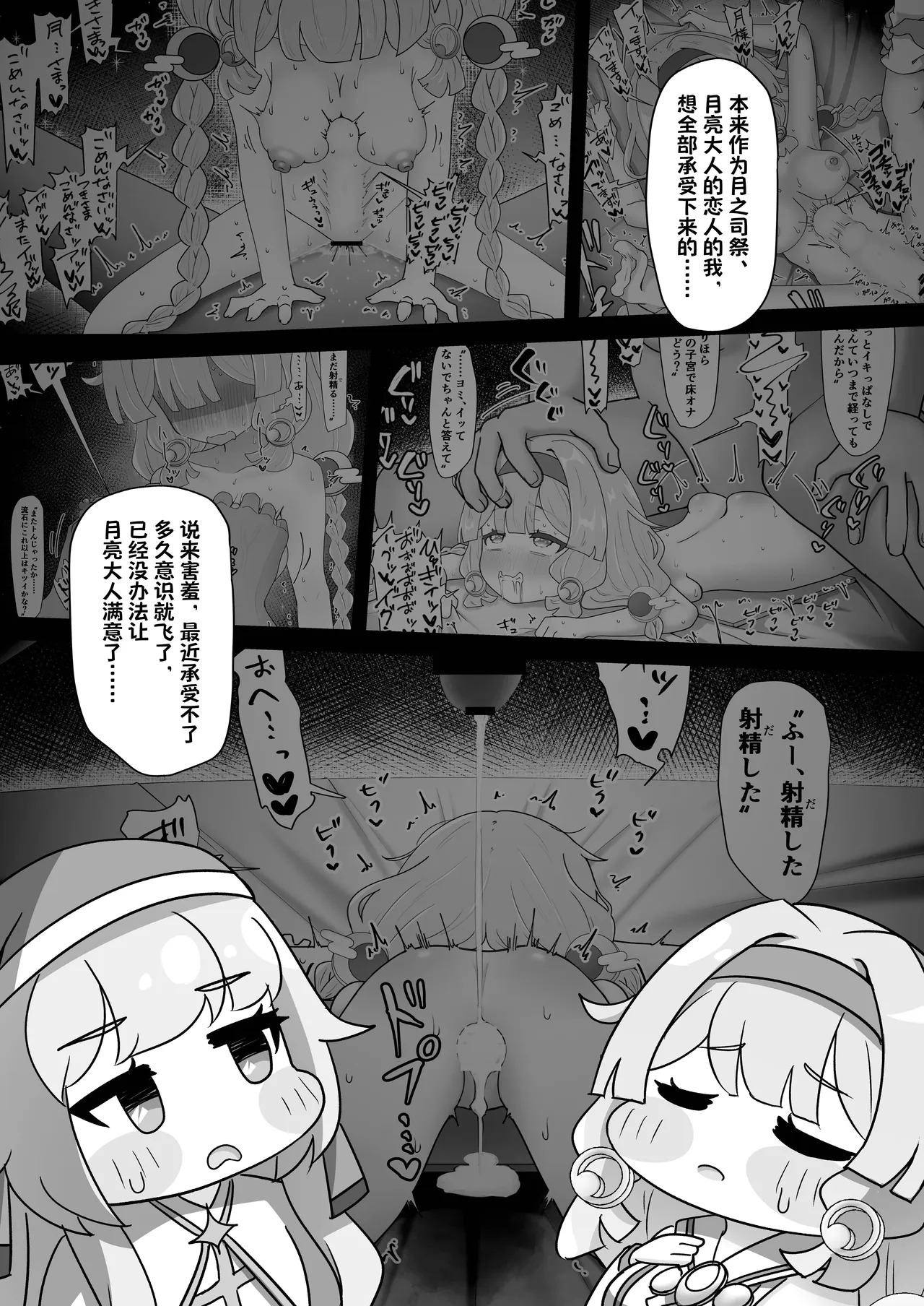 Kyoushu Senyou Onaho ni Shitsukerareta Neru ga Shikyuu mo Sasagete Tsukatte Morau Shuuyouroku | 教主专用飞机杯 -被调教的尼尔- 子宫都献上以供使用的修养录 page 8 full