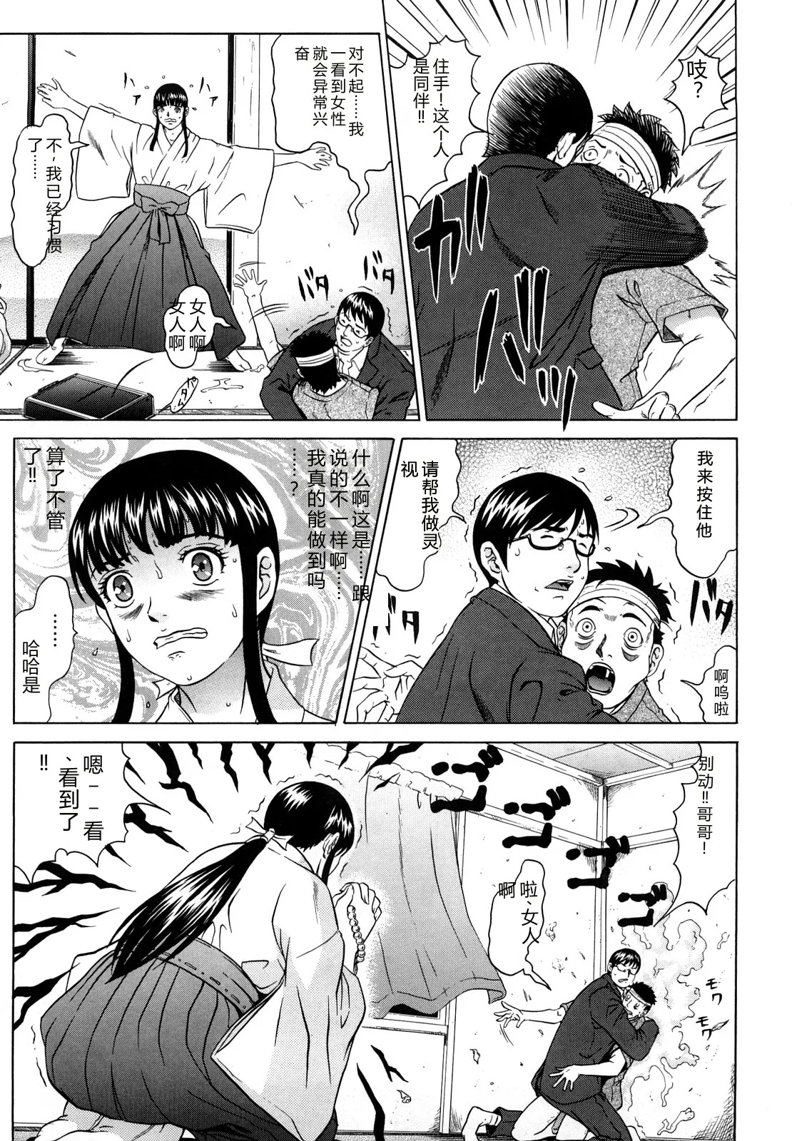 Nocturnal page 10 full