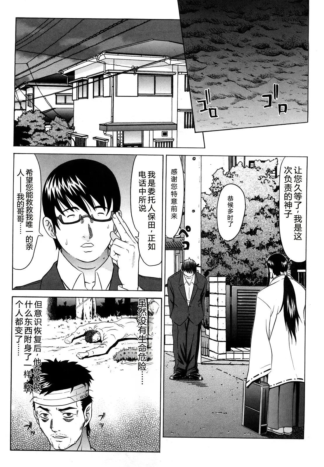 Nocturnal page 6 full