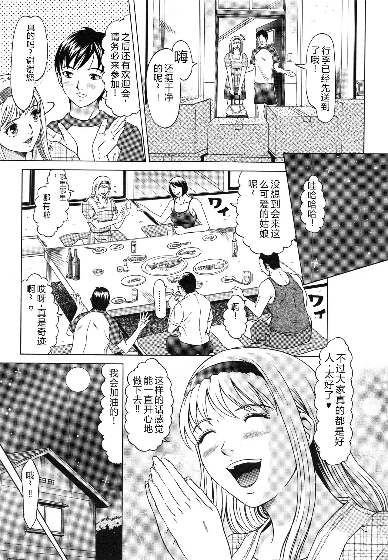 Raspberry page 10 full