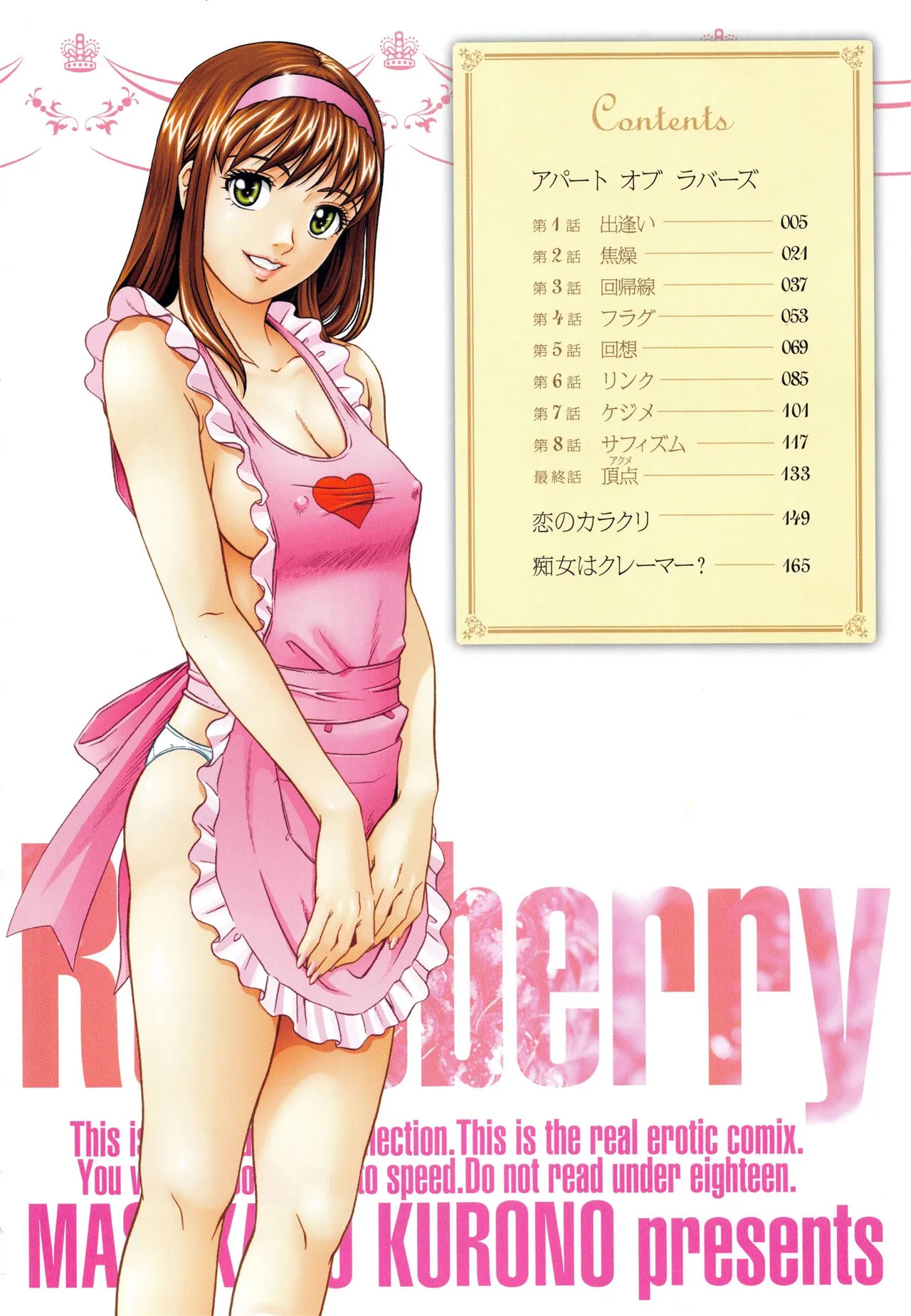 Raspberry page 7 full