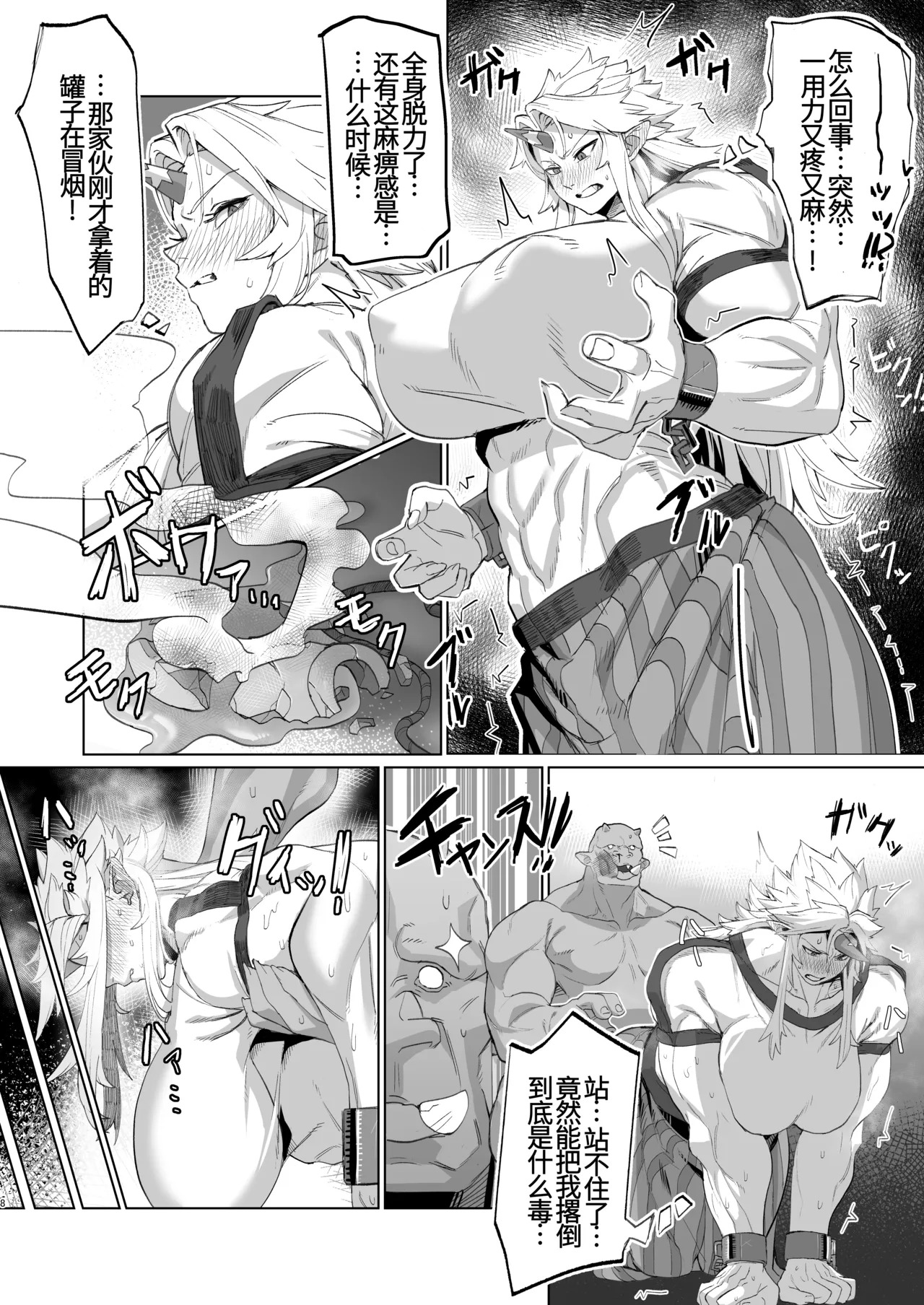 Yuugi Nee-san to Ork ga kunzu hoguretsu page 7 full