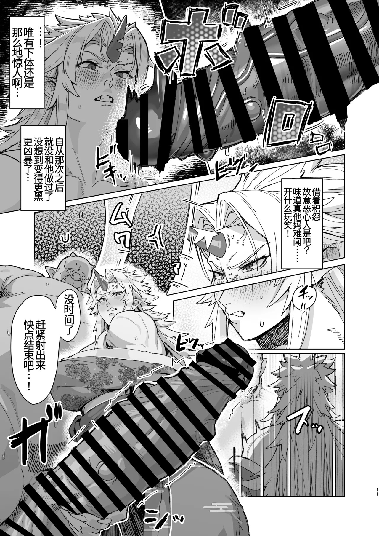 Yuugi Nee-san to Ork ga Kunzu Hoguretsu 2 page 2 full