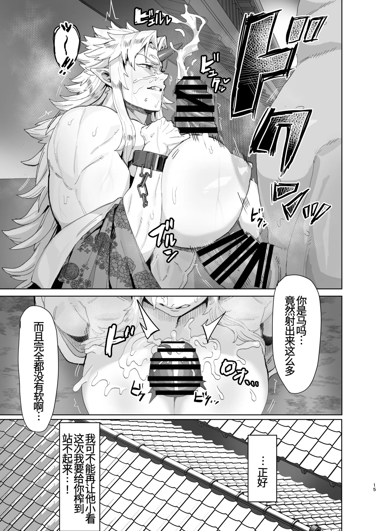 Yuugi Nee-san to Ork ga Kunzu Hoguretsu 2 page 6 full