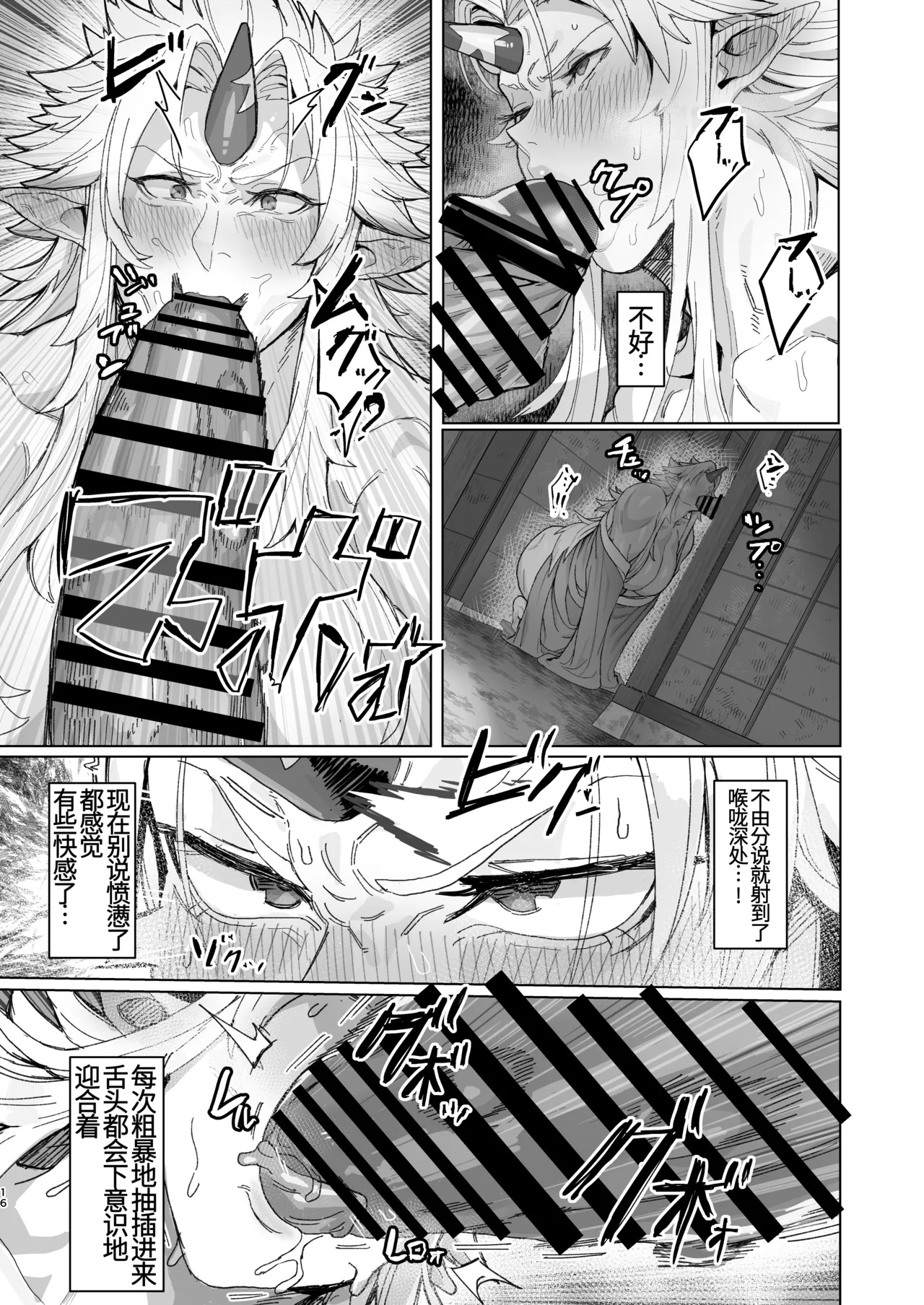 Yuugi Nee-san to Ork ga Kunzu Hoguretsu 2 page 7 full