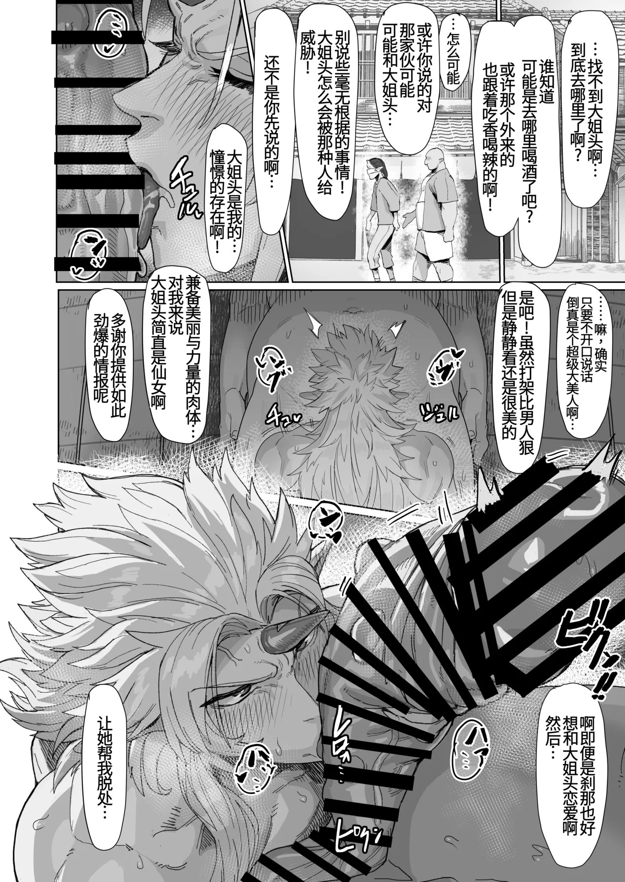 Yuugi Nee-san to Ork ga Kunzu Hoguretsu 2 page 8 full
