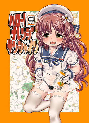 Hello! Orange Sunshine cover