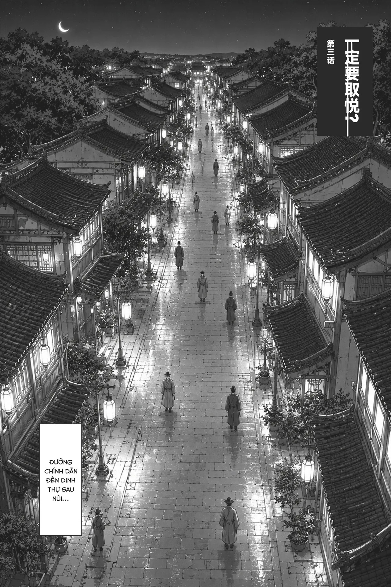 乱世书—朱雀 番外 5（汉化版） page 9 full