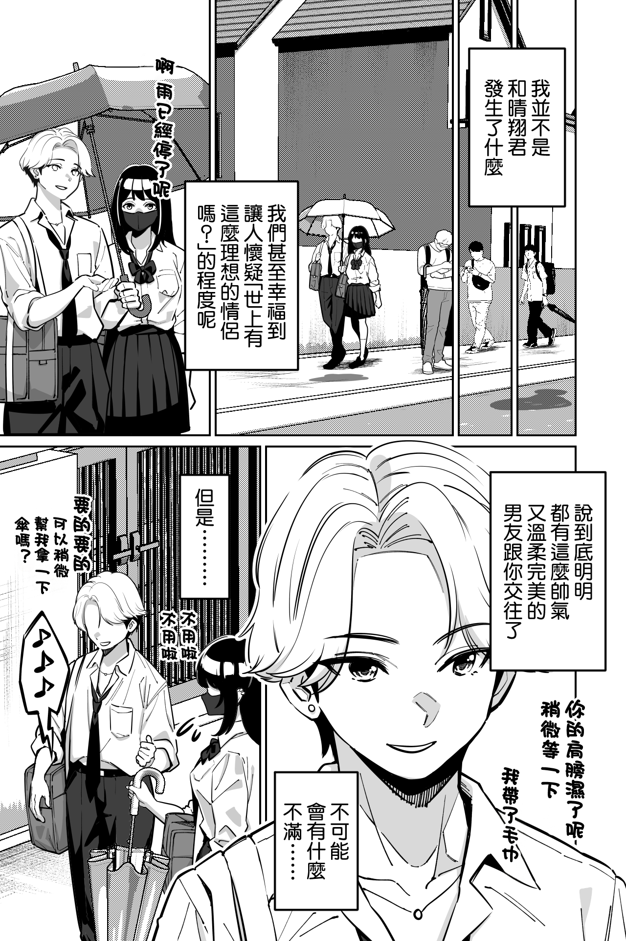 Densha, Joshikousei. 2 - Train Molester 2 page 9 full
