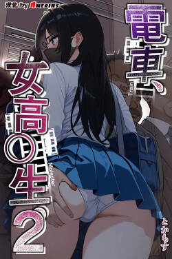 Densha, Joshikousei. 2 - Train Molester 2