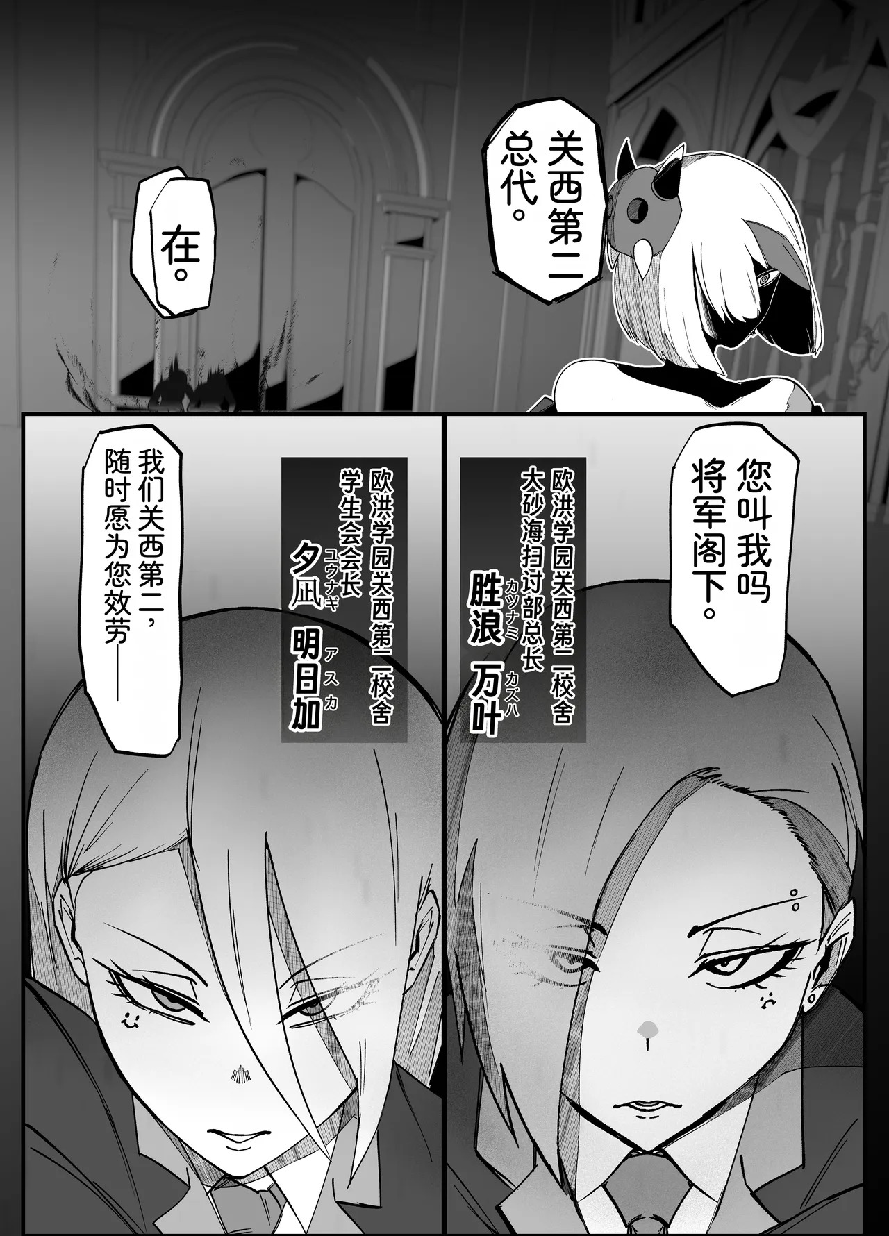 绝对魔坏布扎玛利亚 06 ～デッッッ…魔人与关西产嚣张母猪篇～ page 4 full