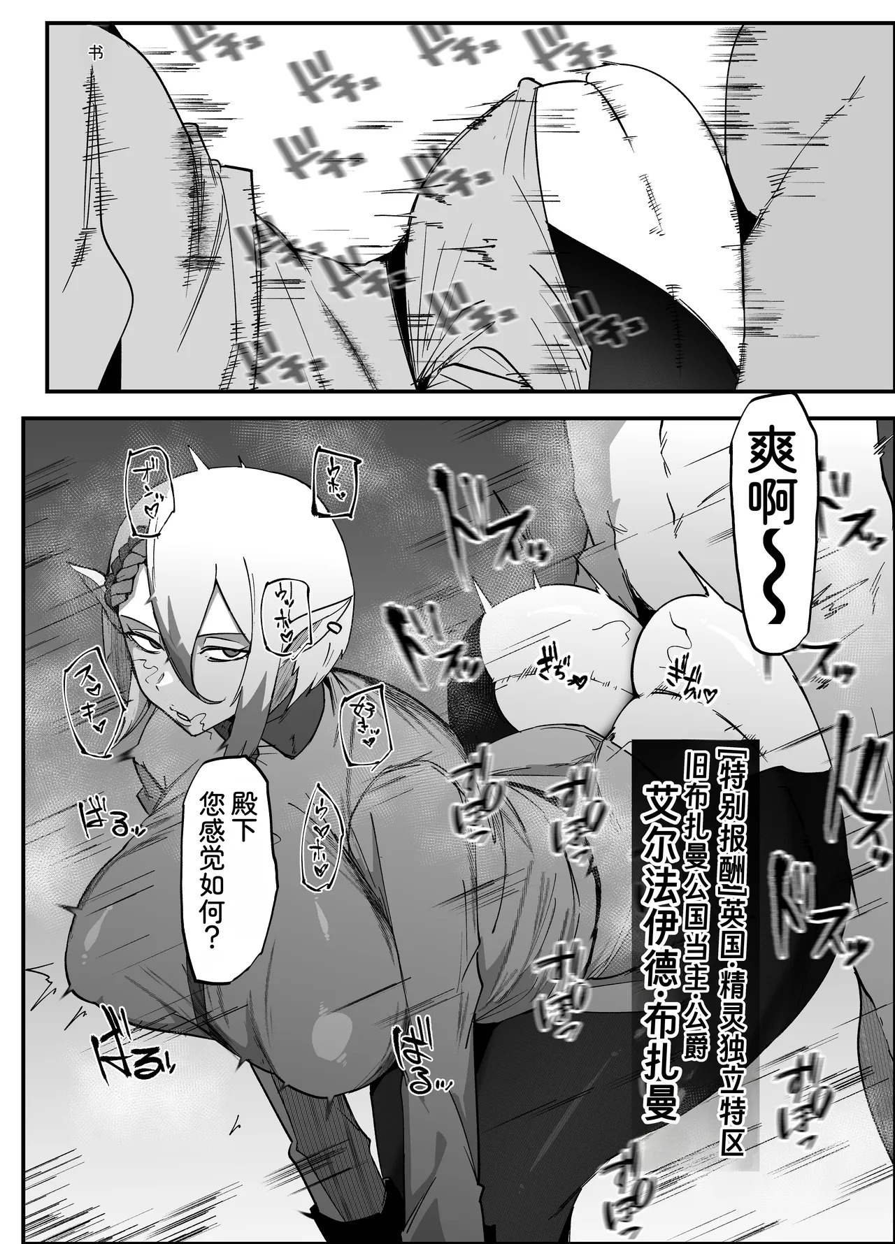 绝对魔坏布扎玛利亚 06 ～デッッッ…魔人与关西产嚣张母猪篇～ page 5 full