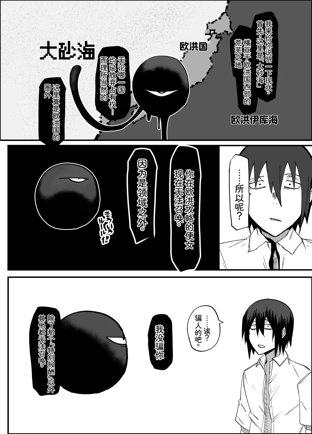 绝对魔坏布扎玛利亚 06 ～デッッッ…魔人与关西产嚣张母猪篇～ page 9 full