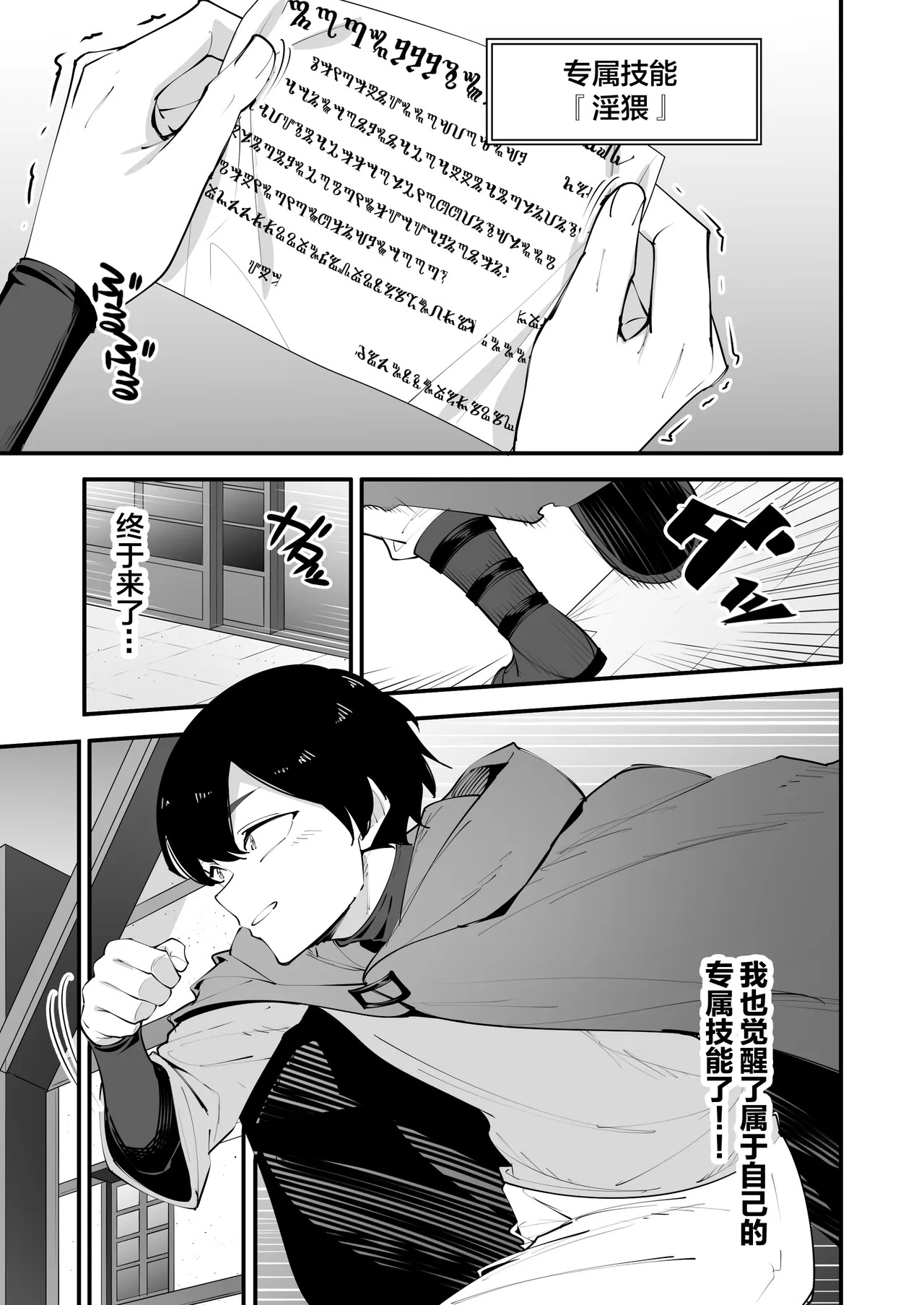 Yokkyuufuman no Onna Kishi wa Otouto no Skill de Ikimakuru | 欲求不满的女骑士用弟弟的技能不断高潮 page 7 full