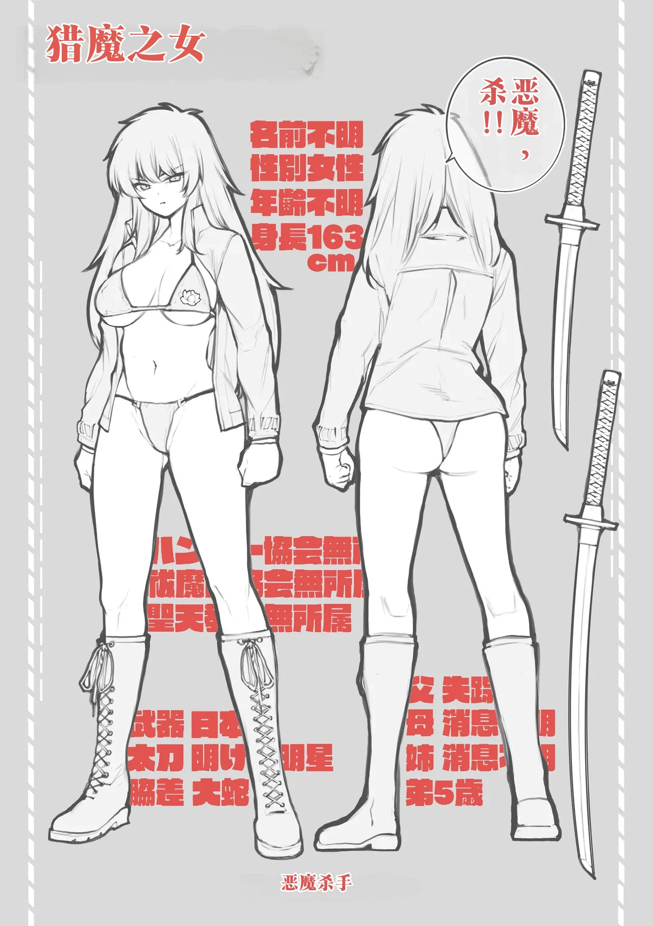 猎魔之女 page 1 full