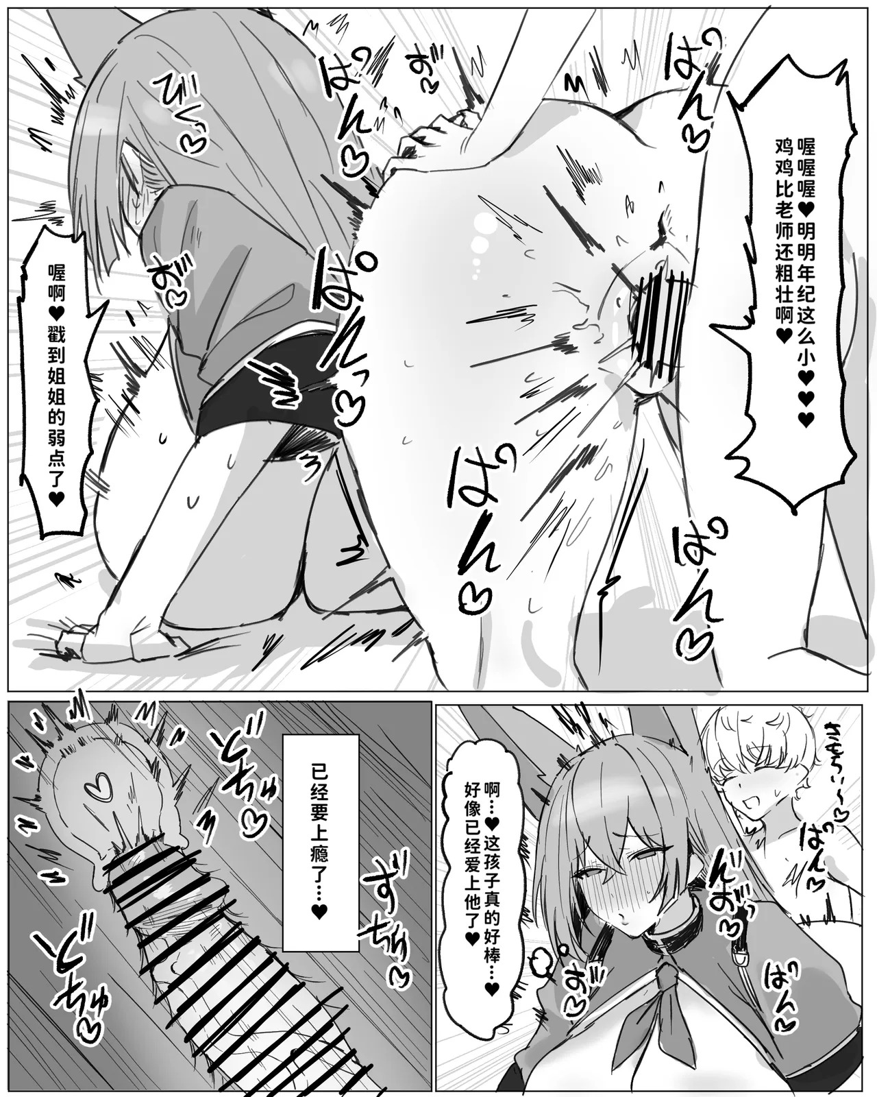 ルミの料理指導 page 3 full