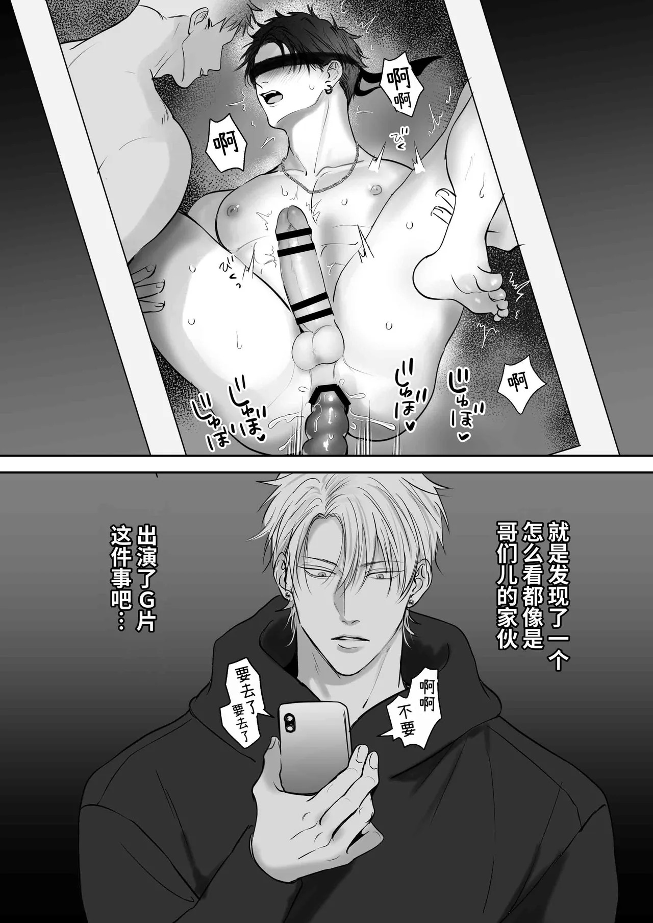 【きみさんど】クセになる友達関係｜令人上瘾的朋友关系【chinese】 page 4 full
