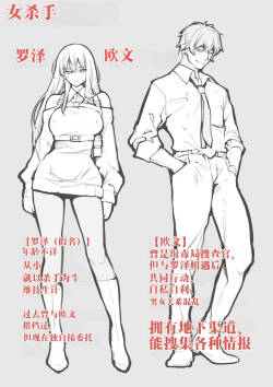 女杀手