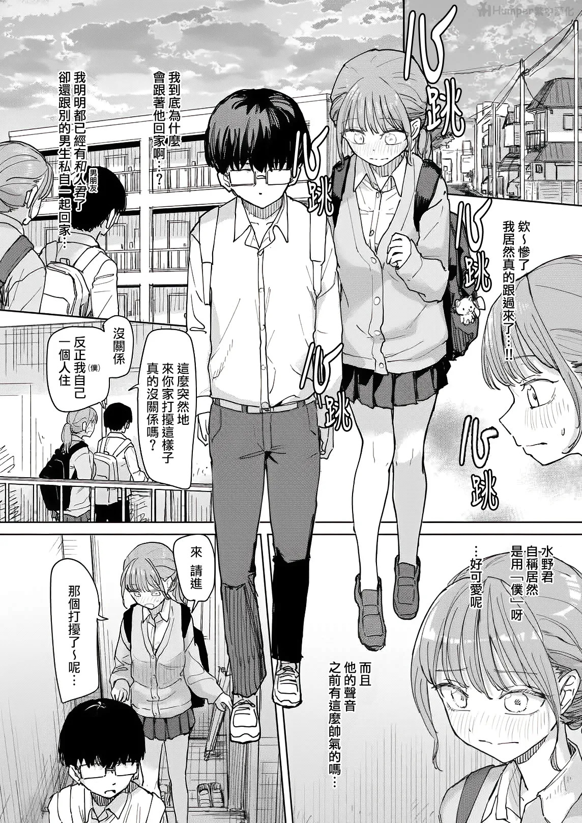 Zettai Horesaseru Kusuri | 絕對讓妳愛上我的藥 page 10 full