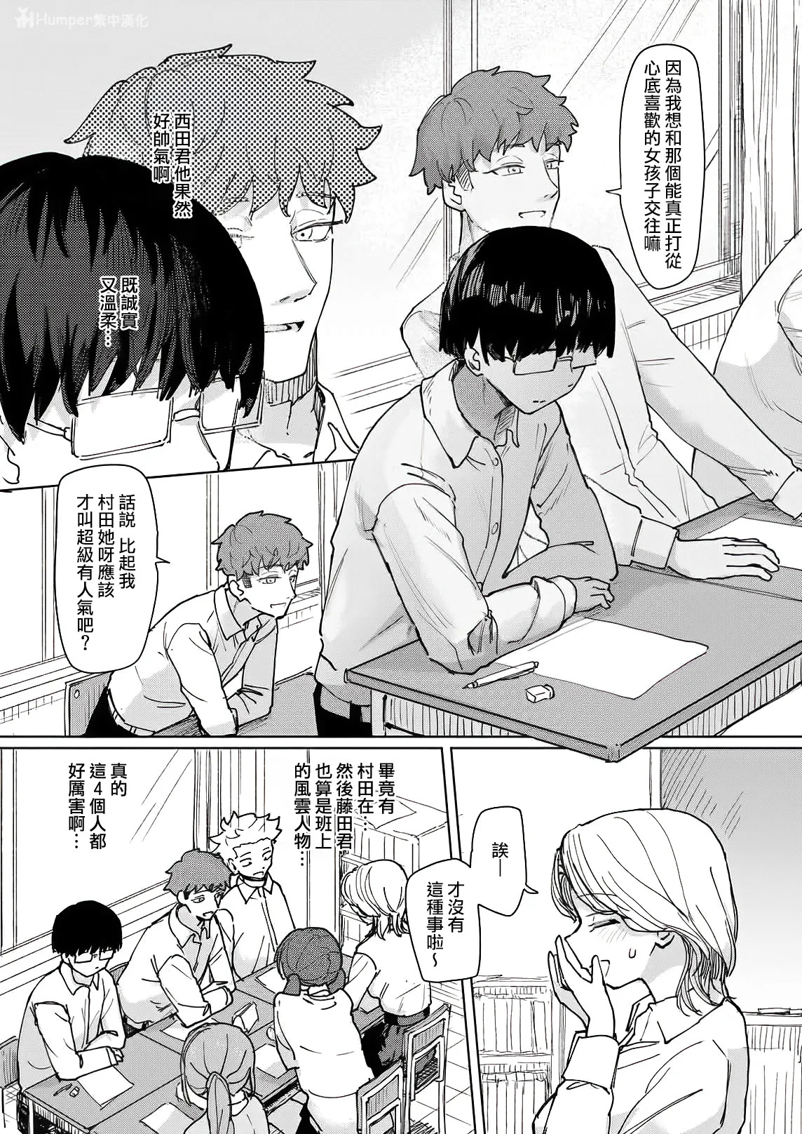 Zettai Horesaseru Kusuri | 絕對讓妳愛上我的藥 page 2 full