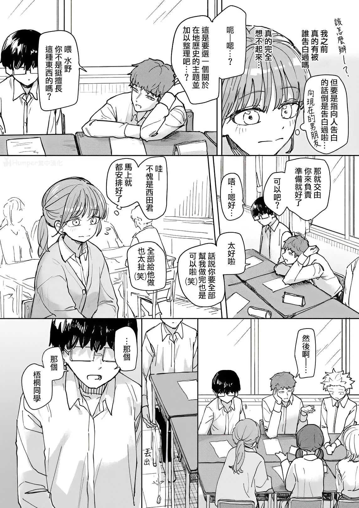 Zettai Horesaseru Kusuri | 絕對讓妳愛上我的藥 page 4 full