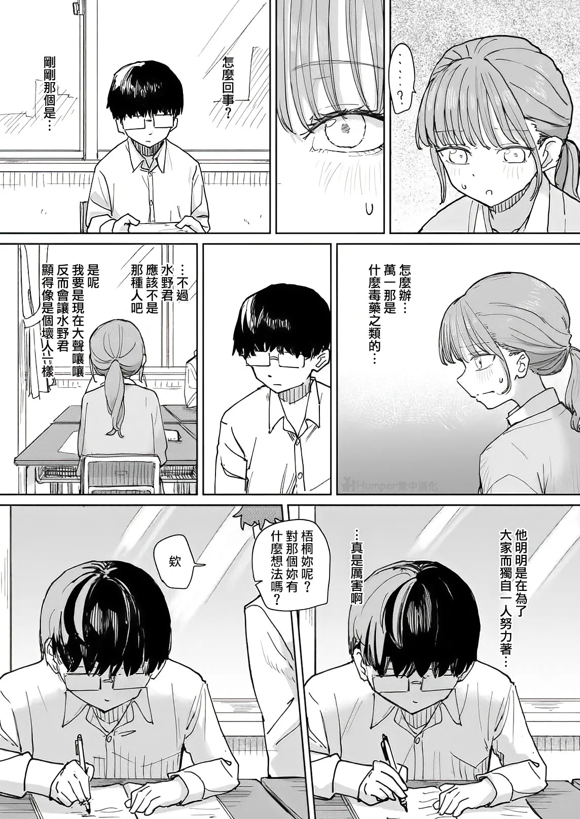 Zettai Horesaseru Kusuri | 絕對讓妳愛上我的藥 page 7 full