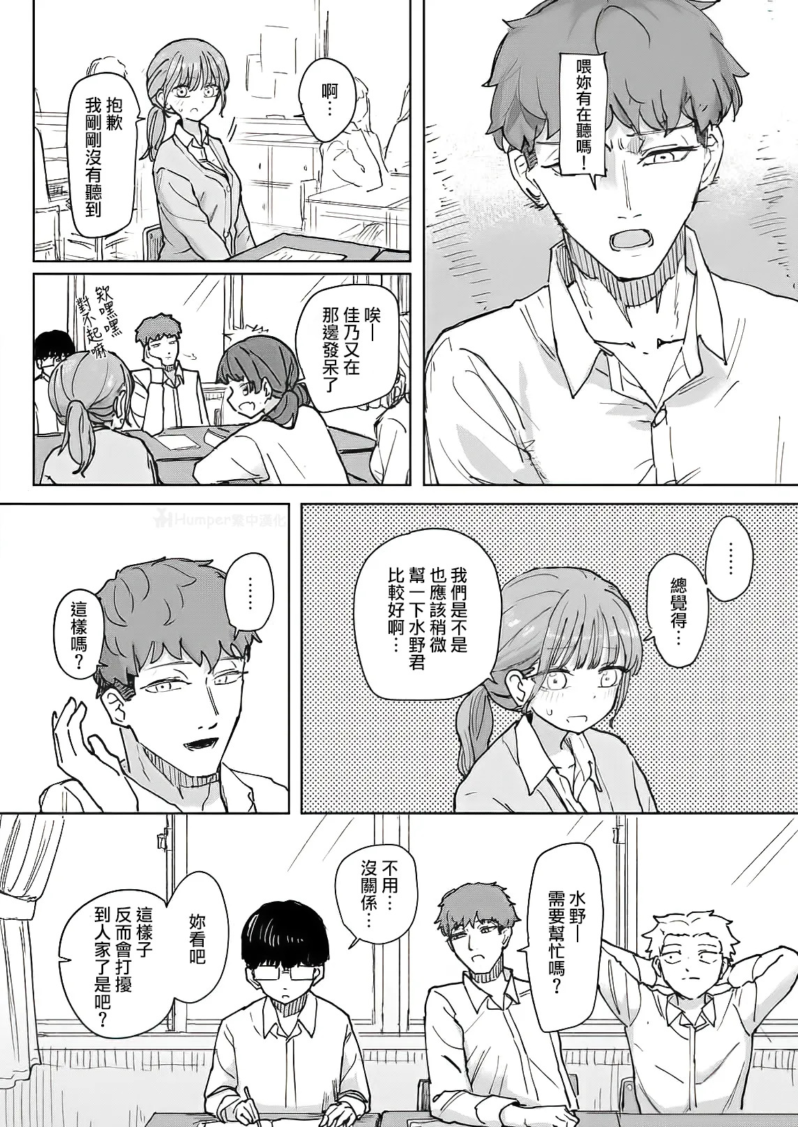 Zettai Horesaseru Kusuri | 絕對讓妳愛上我的藥 page 8 full