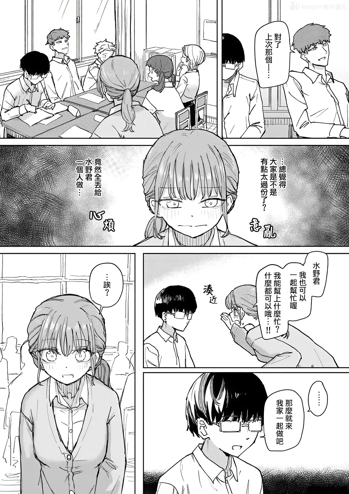 Zettai Horesaseru Kusuri | 絕對讓妳愛上我的藥 page 9 full