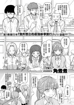 Zettai Horesaseru Kusuri | 絕對讓妳愛上我的藥