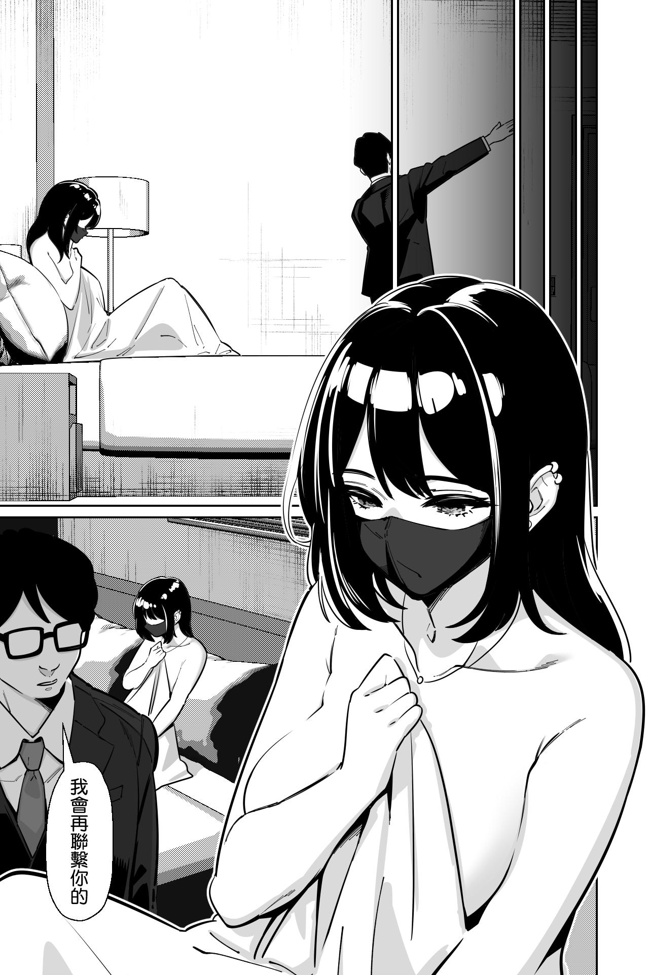 Densha, Joshikousei. 2 - Train Molester 2 page 5 full