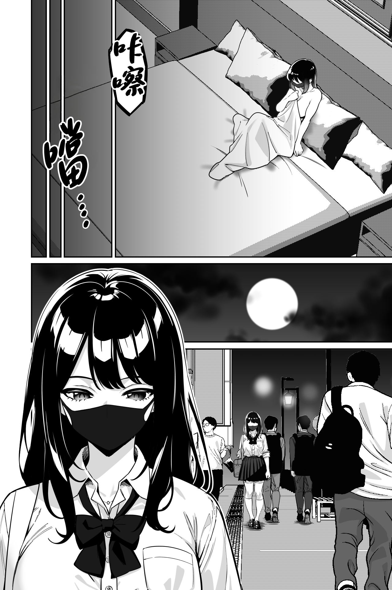 Densha, Joshikousei. 2 - Train Molester 2 page 6 full