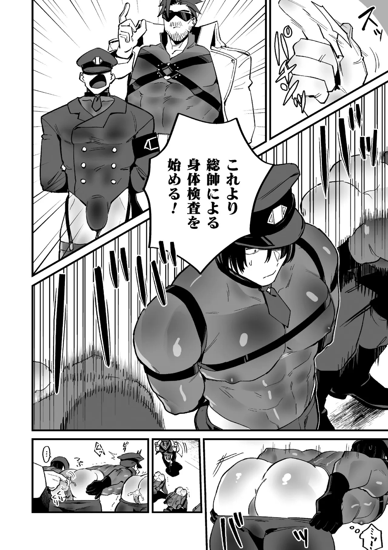 スパイ・潜入・快楽堕ち page 6 full