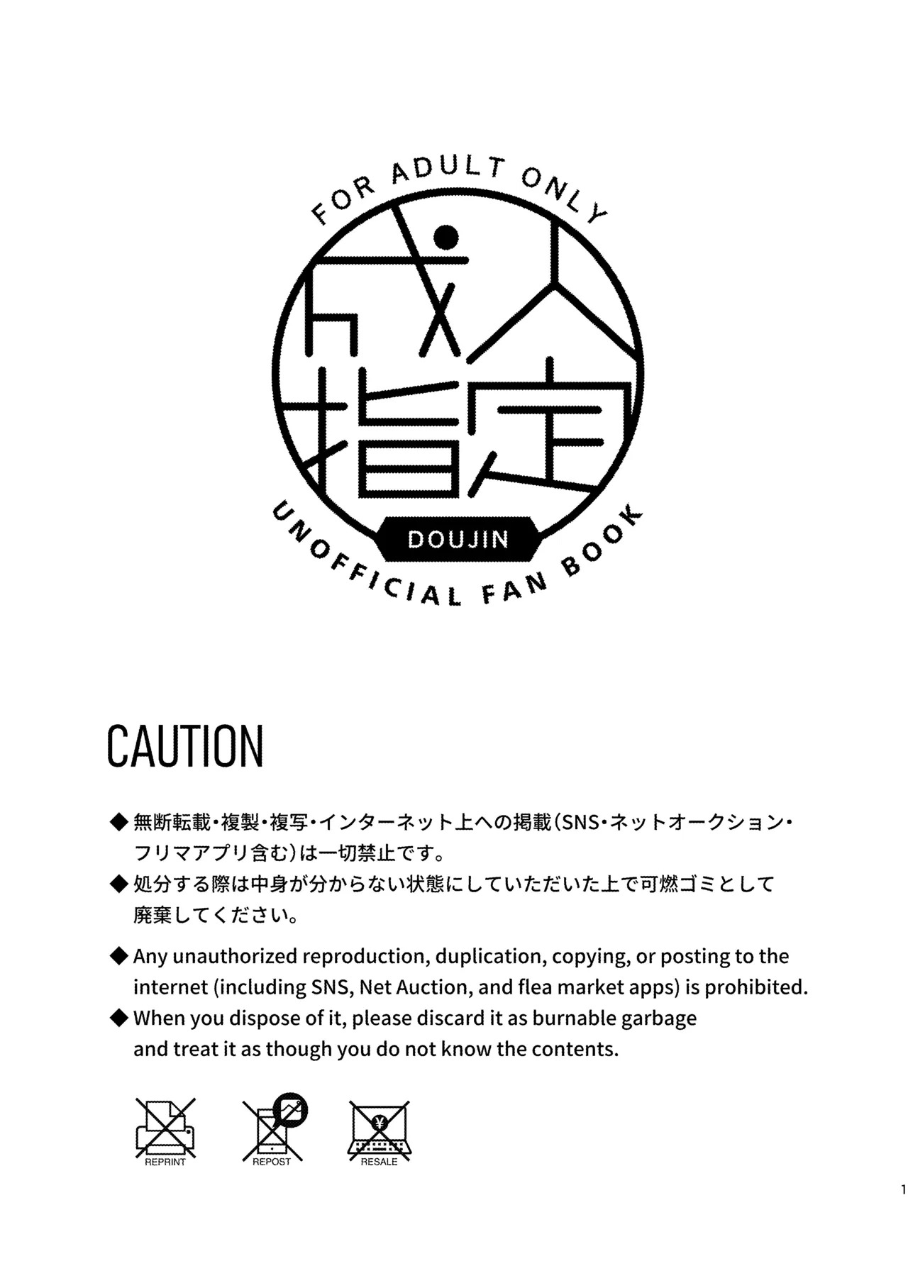 ぬれぬれ食べごろジューシーベイビー page 2 full