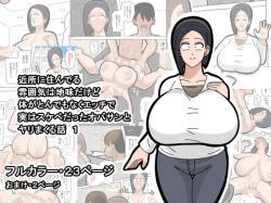 Kinjo ni sun deru fun'iki wa jimidakedo karada ga tondemonaku etchide jitsuwa sukebedatta obasan to Yari makuru hanashi 1