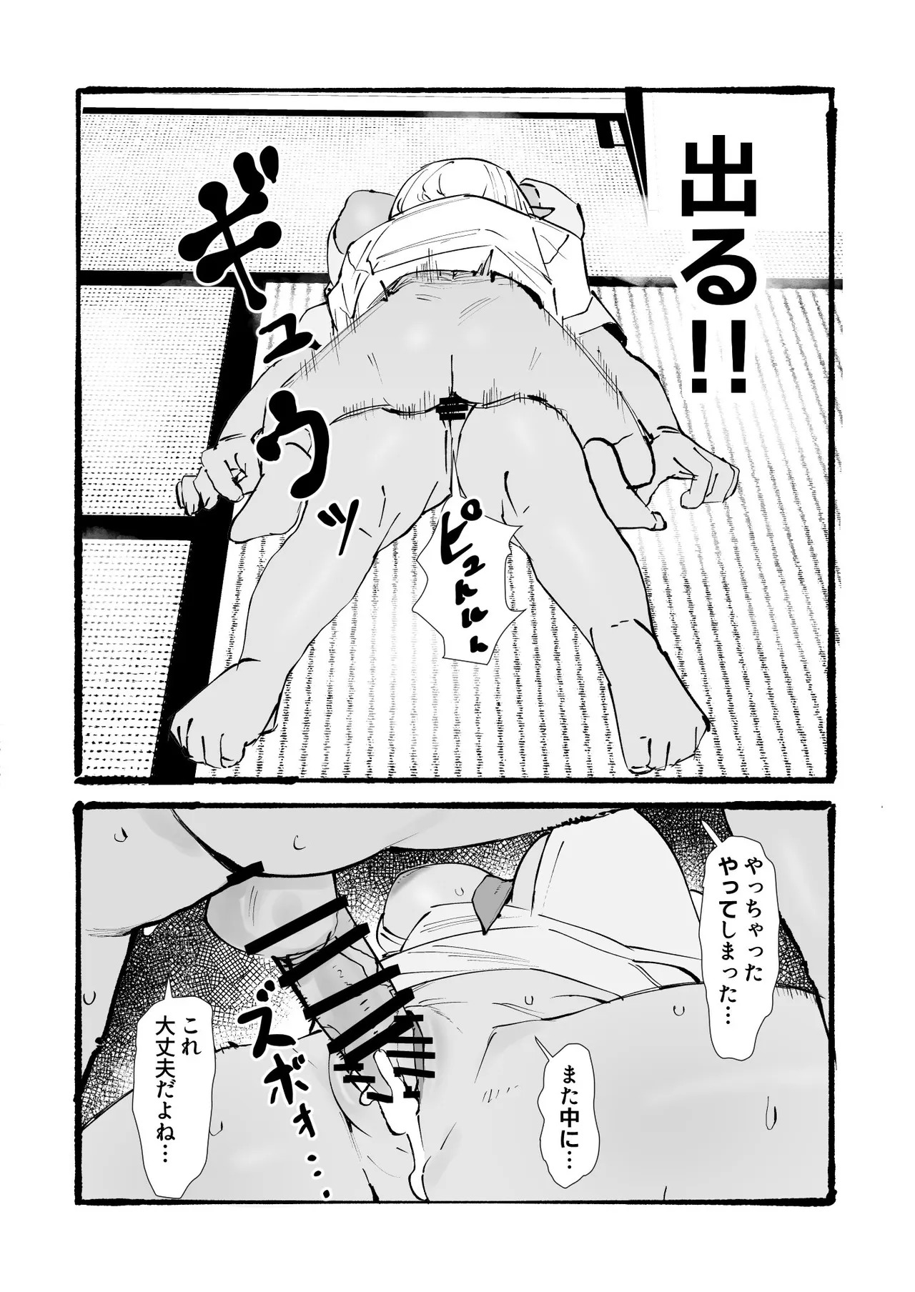 flaお姉さんとエッチな勉強会 page 10 full