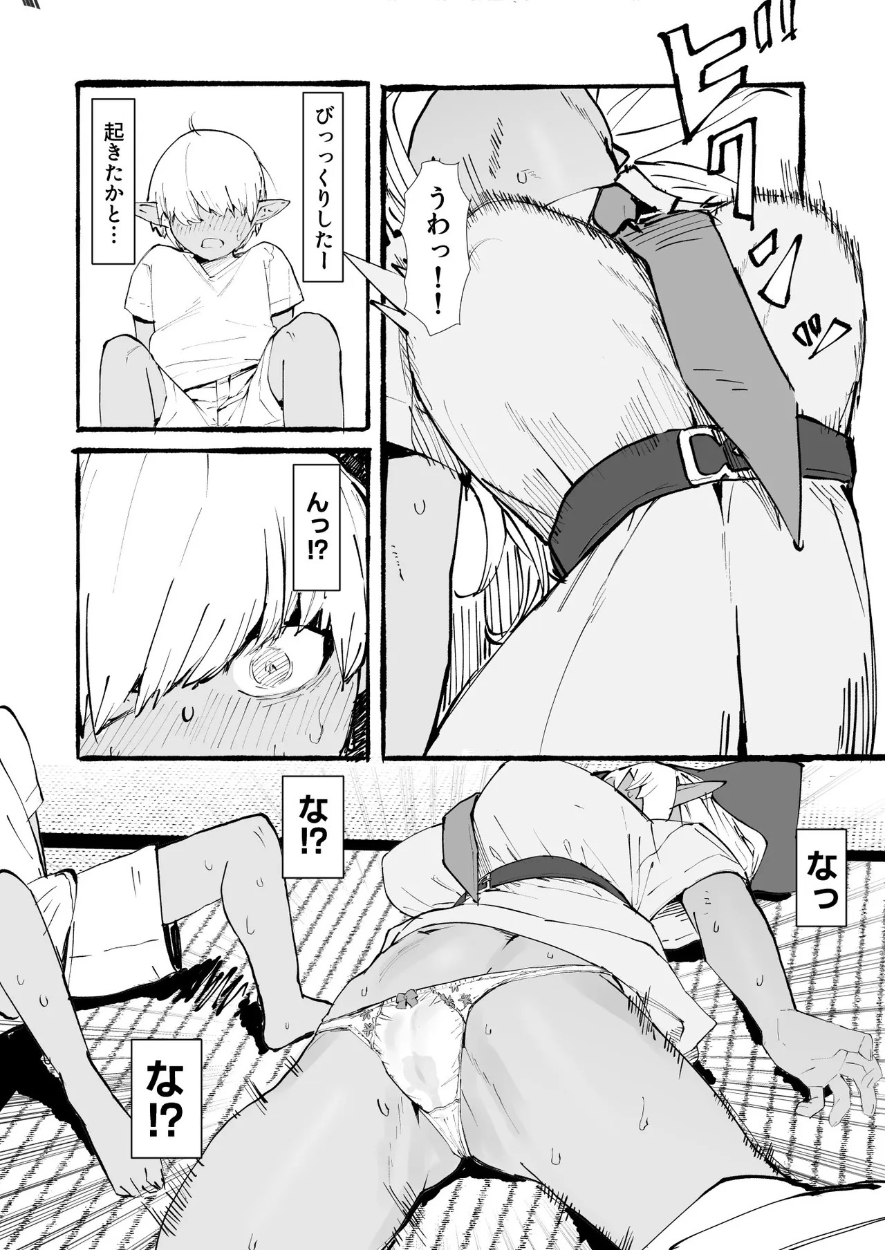 flaお姉さんとエッチな勉強会 page 4 full
