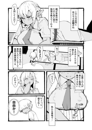 flaお姉さんとエッチな勉強会 cover