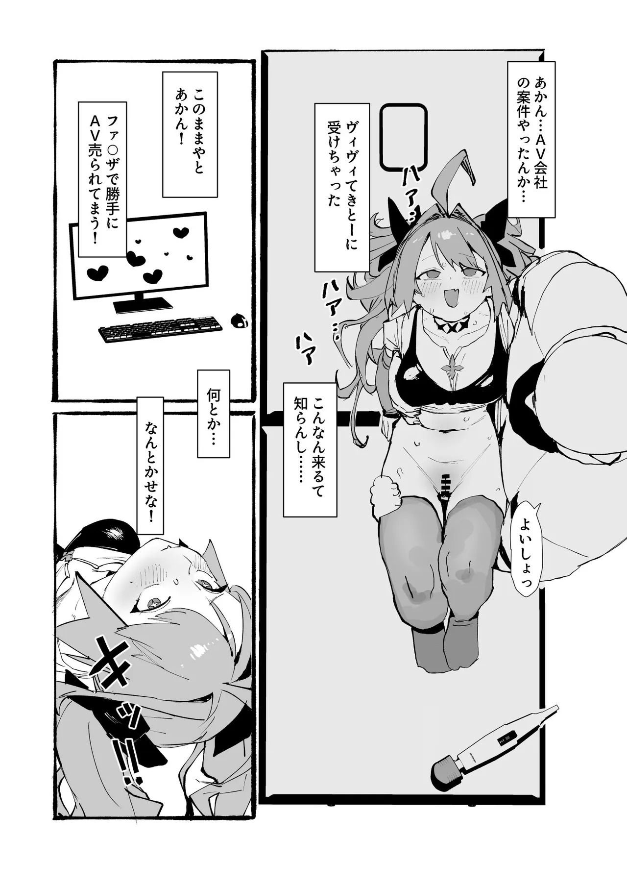 viのおもちゃレビュー案件 page 3 full
